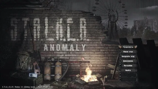 Скриншот 2 — S.T.A.L.K.E.R. Anomaly Redux