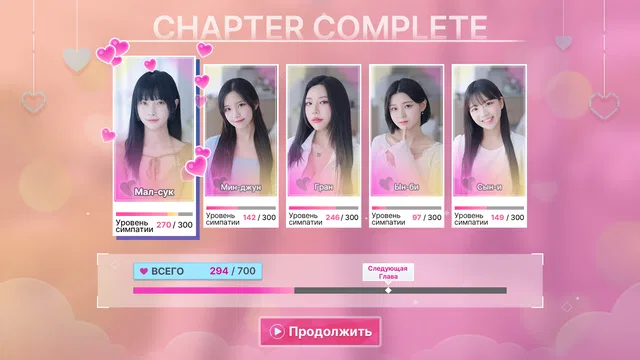 Скриншот 3 — Five Hearts Under One Roof
