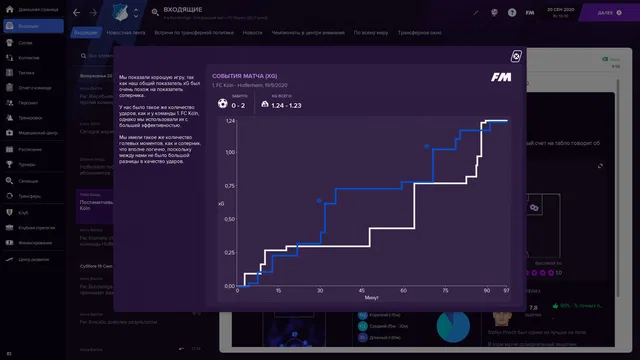 Скриншот 2 — Football Manager 2021