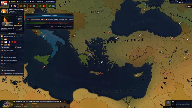 Скриншот 2 — Age of History 2