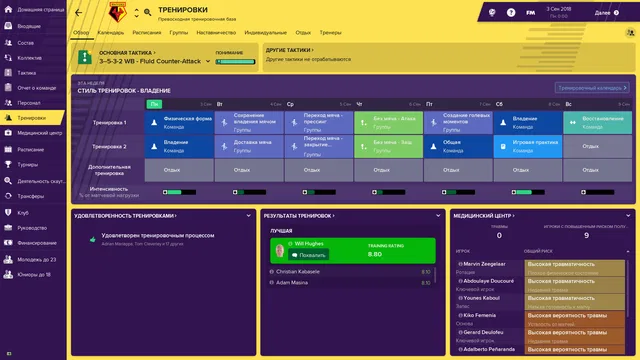Скриншот 2 — Football Manager 2019
