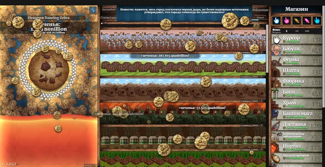 Cookie Clicker — обложка игры