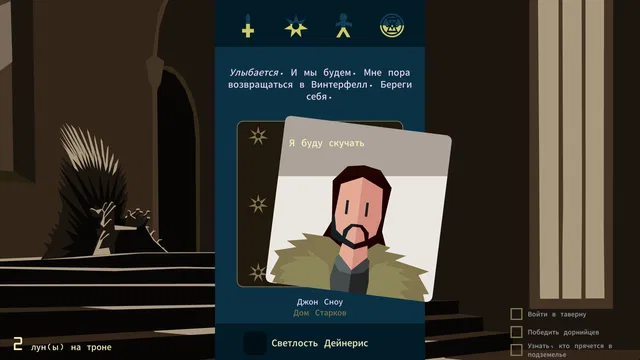 Reigns: Game of Thrones — обложка игры