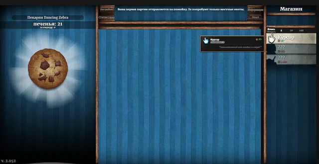 Скриншот 1 — Cookie Clicker