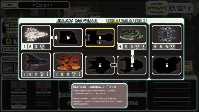 Скриншот 2 — FTL: Faster Than Light
