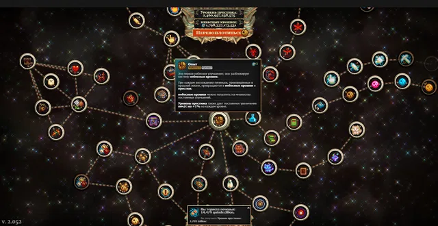 Скриншот 3 — Cookie Clicker