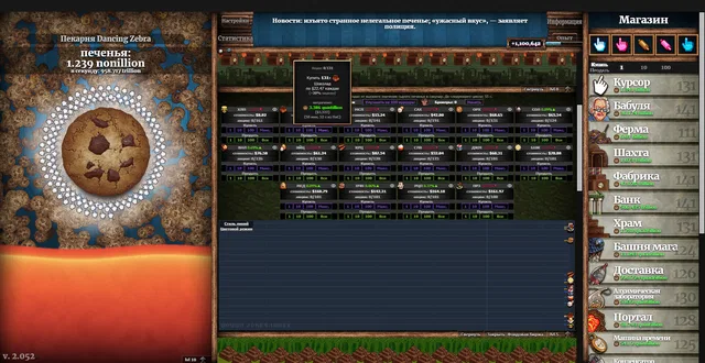 Скриншот 2 — Cookie Clicker