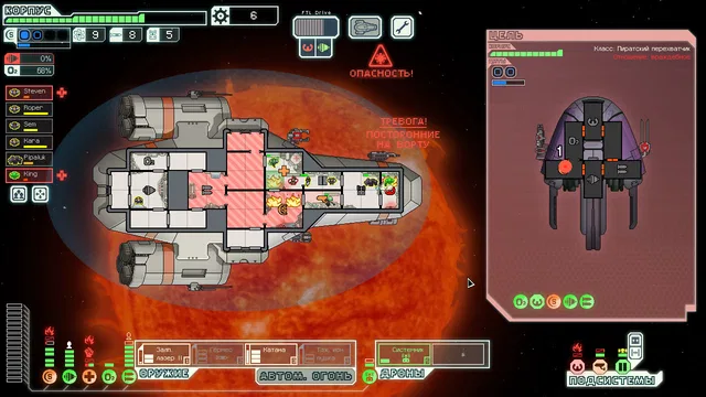 Скриншот 1 — FTL: Faster Than Light