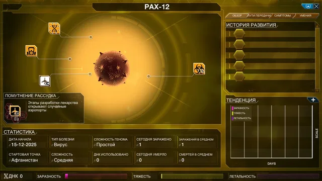 Plague Inc: Evolved — обложка игры