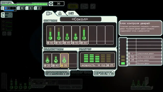 Скриншот 3 — FTL: Faster Than Light