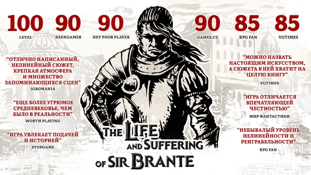 Скриншот 1 — The Life and Suffering of Sir Brante