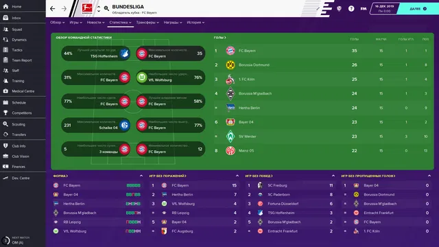 Скриншот 2 — Football Manager 2020