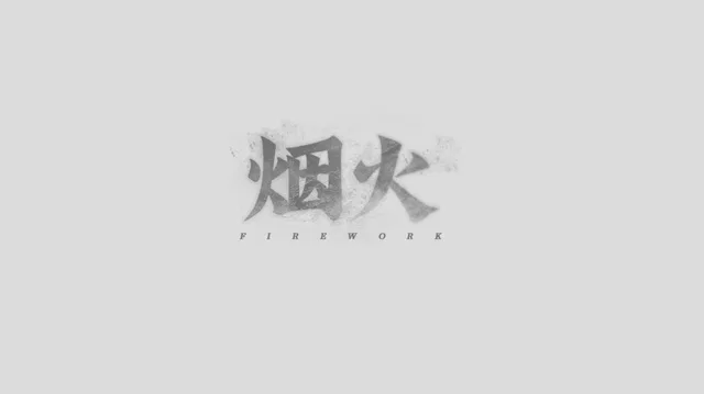 Скриншот 3 — Firework