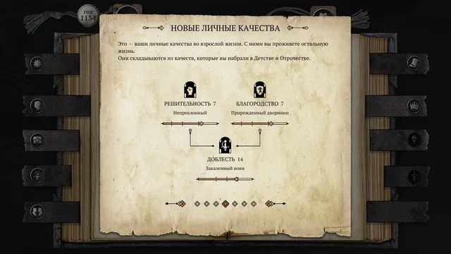 The Life and Suffering of Sir Brante — обложка игры
