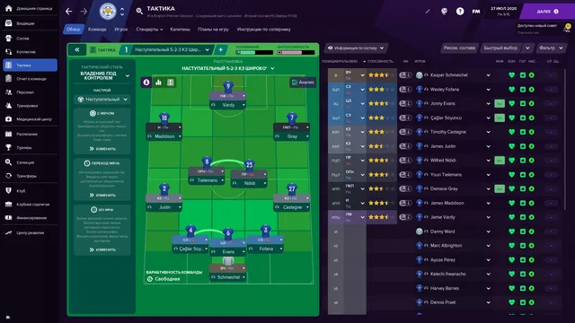Скриншот 3 — Football Manager 2021